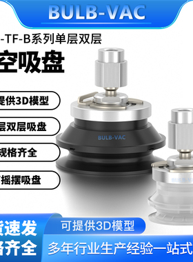 维爱斯后进气内牙ZP3E-TF-B系列真空吸盘单层双层ZP3E-TF32UMN-B8