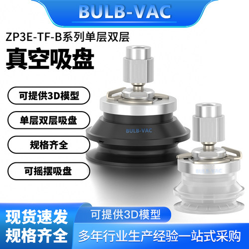 维爱斯后进气内牙真空吸盘