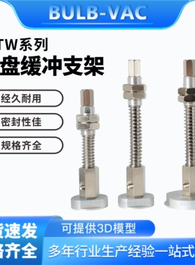 重载真空吸盘支架MTW-1/2/3/4-S25/50/70垂直真空口带缓冲型