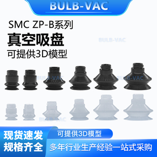 50BN氟橡胶真空吸盘气动配件 SMC机械手ZP B10