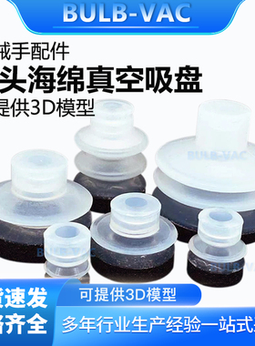 机械手真空海绵无痕吸盘粗糙凹凸面专用工业吸嘴/DP/MPDP/MP-10
