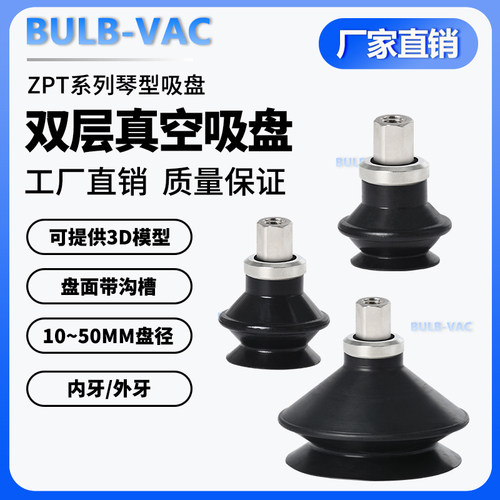 ZPT20BNA5ZPT2532BS微型迷你吸盘