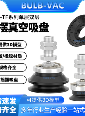 螺纹连接器可摇摆ZP3E-TF真空吸盘单层双层ZP3E-TF32UMS-AL14