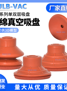 VAC红色硅胶无痕海绵VAC-G25/35/45/55单层双层强力海绵真空吸盘