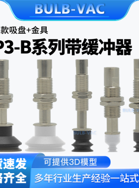 真空吸盘ZP3-T04/T06/T08/T10/T13//UMSK3-B5/04/06金具端口