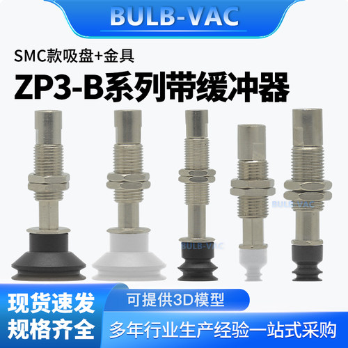 真空吸盘ZP3-T04/T06/T08/T10