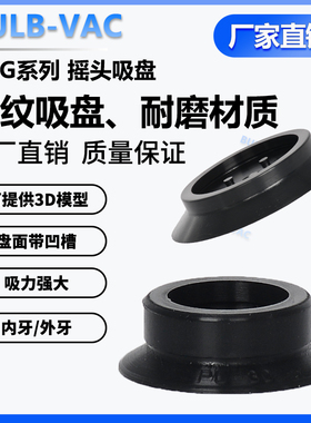 PUG-50 60 80 100 120 150 200真空吸盘妙德大吸力重型机械手配件