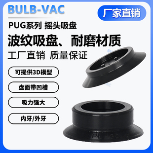 100 120 200真空吸盘妙德大吸力重型机械手配件 PUG 150