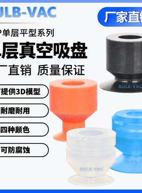 气动机械手SRP系列蓝.白/红/黑四色硅橡胶单层平型真空吸盘