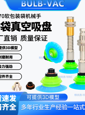气动机械手FX-70系列软包装开袋吸盘行程10/20/25/30//75可选