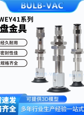 J-WEY41-d10/15/20/25/30-J/K-4-3/10/15平面带槽型真空吸盘组件