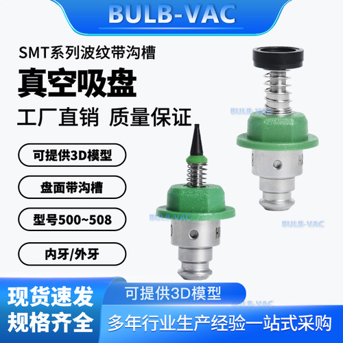 SMT501502503贴片机JI吸嘴