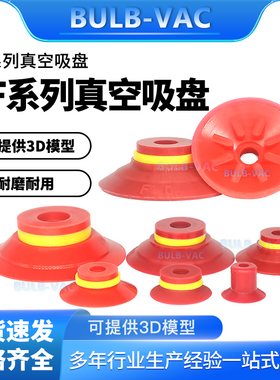 VF15/20/25/30/40/50机械手硅胶真空吸盘工业气动元件配件