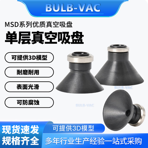 真空吸盘风琴型真空吸MSDN
