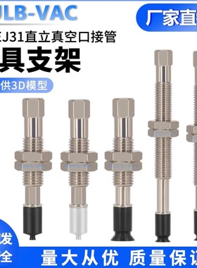 J-WEJ31系列带缓冲型直立接管金具支架WEJ31-d2/4-WEM11-J/K-6-B3