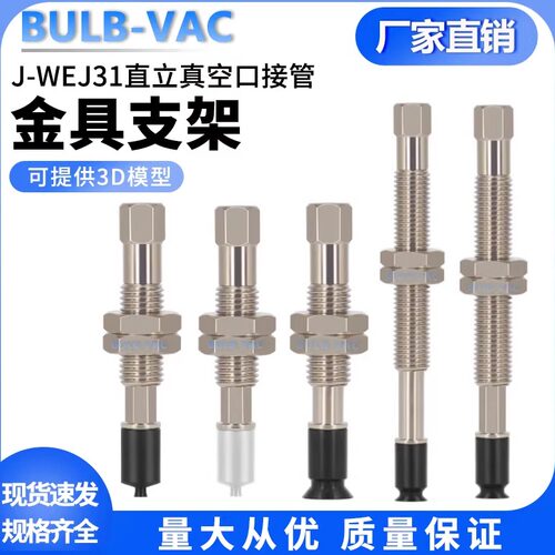 J-WEJ31系列带缓冲型直立接管