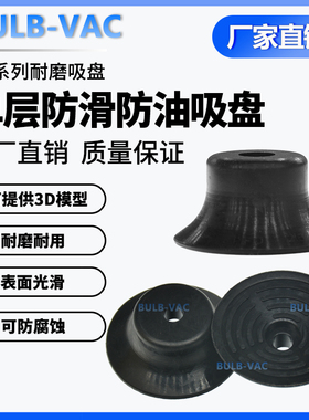 机械手真空吸盘VP-10/25/30/35/40防滑防油强力吸嘴