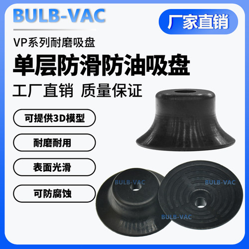 机械手真空吸盘防滑防油
