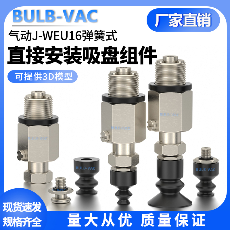 气动连接杆J-WEU16-d6/d8/d10