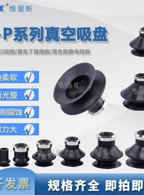 真空吸盘吉尼尔替代G-P10BSE G-P13BN/BS柔软波纹型光伏行业专用