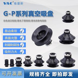 真空吸盘吉尼尔替代G-P10BSE G-P13BN/BS柔软波纹型光伏行业专用