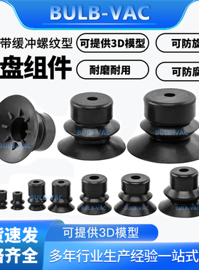 真空吸盘VP10/15/20/25/30/40/50B气动配件强力吸嘴