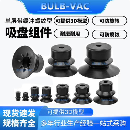 真空吸盘VP10/15/20/25/30/40/50