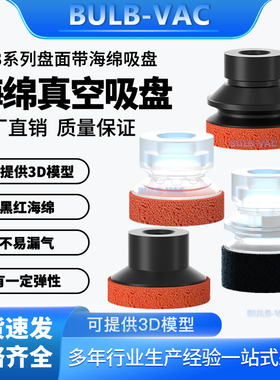 机械手配件真空吸盘ZP3-16UMN黑色棉/ZP3-10BS红色海绵吸盘
