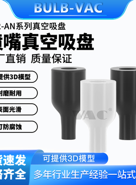 SMC机械手气动配件真空吸盘ZP2-T08ANN05 11ANN圆柱尖头喷嘴吸盘