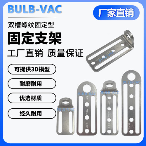 机械手末端治具金具固定支架