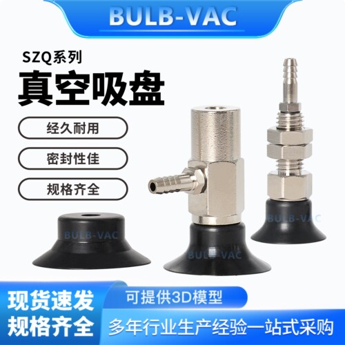 扁平型吸盘SZQ系列SZQ2WS-B4-M5B带安装支架水平/垂直进气
