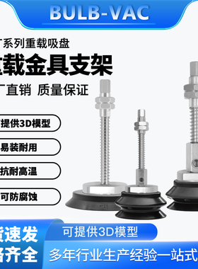 机械手重载型真空吸盘ZP3T32HNJ25-B01-A18重载型金具吸盘