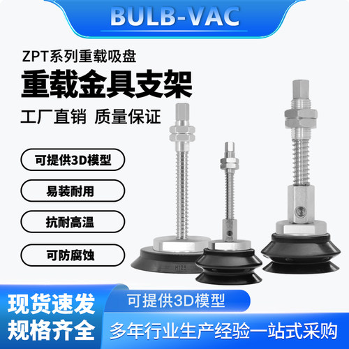 机械手重载型真空吸盘