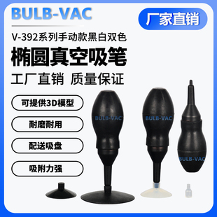 12.9 392系列手动款 30MM盘面黑白选 真空吸笔1.5 6.5