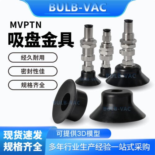 吸盘固定座MVPTN2/MVPTF4/MVFTN25MVFTF30真空吸盘金具