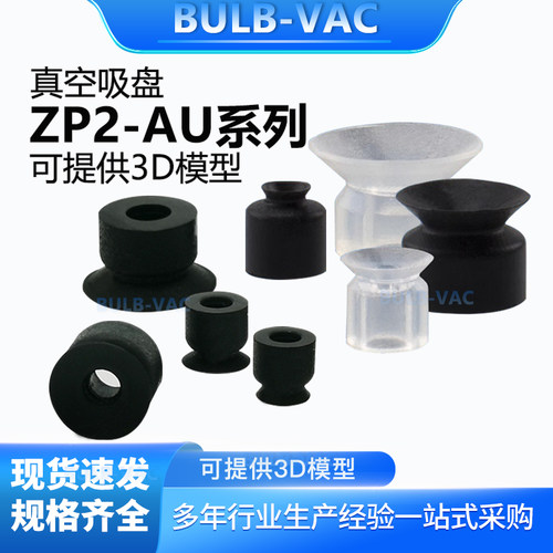 平行型真空吸盘03/04/06/08