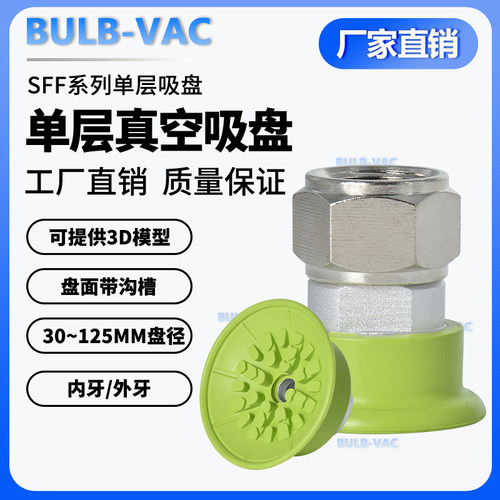 80/100/125N防滑扁平真空吸盘
