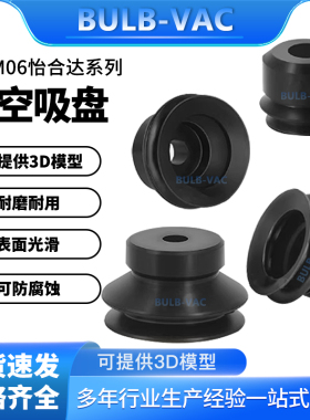 替代怡合达双层真空吸盘WEM06/07-D6 D8 D10 D15 D20 D30 D40 D50
