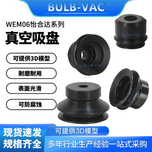 双层真空吸盘丁晴橡胶包邮VAC