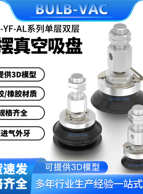 工业吸嘴侧进气外牙ZP3E-YF-AL真空吸盘单双层ZP3E-YF32UMS-AL14