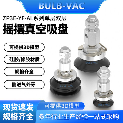工业侧进气外牙真空吸盘