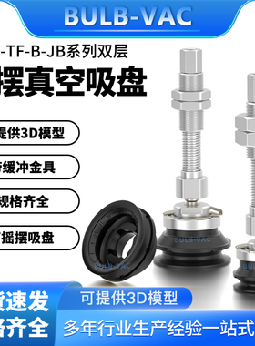 ZP3E-TF-B-JB系列真空吸盘带缓冲可摇摆金具ZP3E-TF32BMNJB10/30