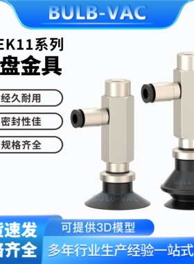 WEK11-d4-WEM11/12/21/22/31/32-4-A5/A6真空吸盘接管吸盘