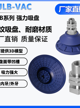 机械手气动吸盘SAB22 40 60 80 100强力真空吸盘机械手波纹