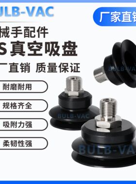 真空吸盘PS-10/15/20/25/30/40/50-J-M-S PS-30/40-J-F-N