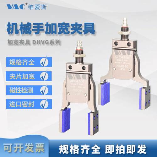 机械手迷你夹具带磁性加宽大开口