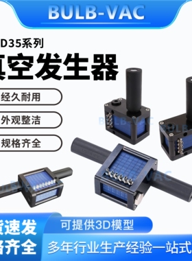 真空发生器WED35-5-2-2.5-N/WED35-10-2-4-V  方形 外置消音器