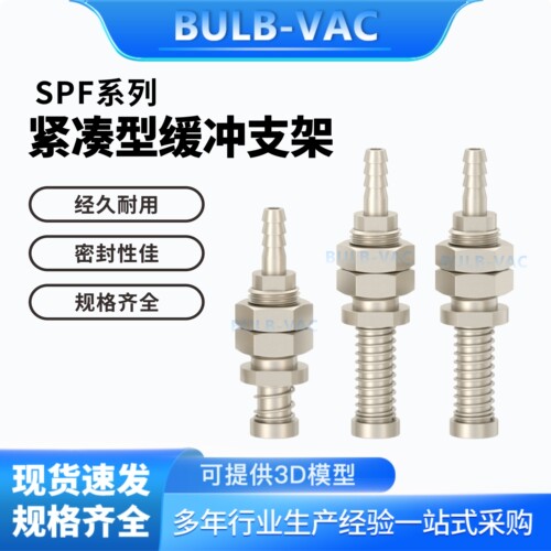 SPF系列后进气紧凑型缓冲支杆SPFE-4B6M5-M11/SPFE-15B6M5-M14
