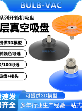 机械手真空吸盘带1/4接头工业气动配件ESS-60/100强力吸嘴