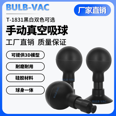 T-1831真空吸球吸笔防静电IC起拔